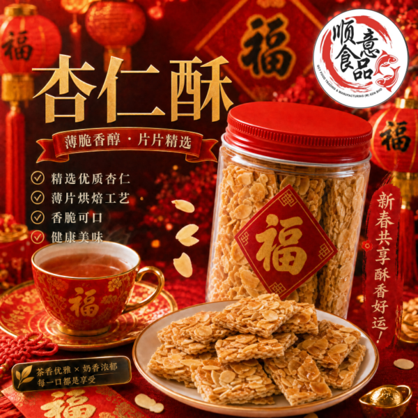 杏仁片