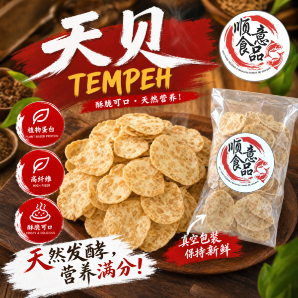天贝